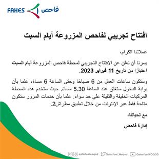 FAHES Mazrouah Opening - 11 Feb 2023_Final (A).JPG